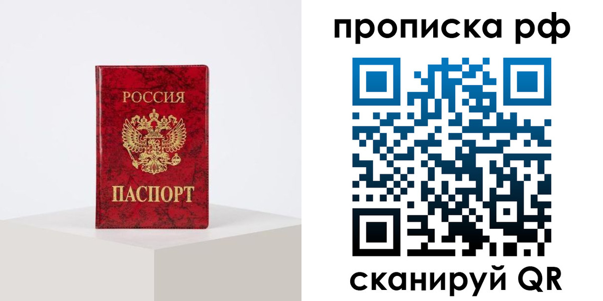 временная регистрация поиск в Сорочинске