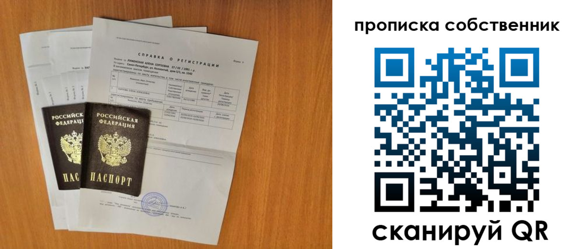 временная регистрация адрес в Сорочинске