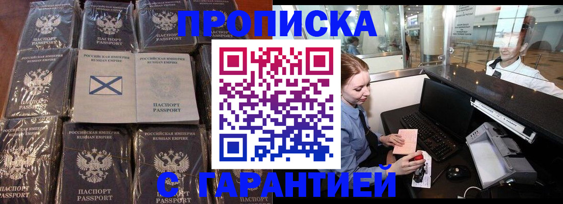 временная регистрация поиск в Сорочинске