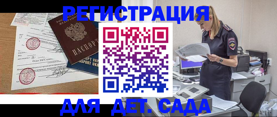 прописка в квартире в Сорочинске