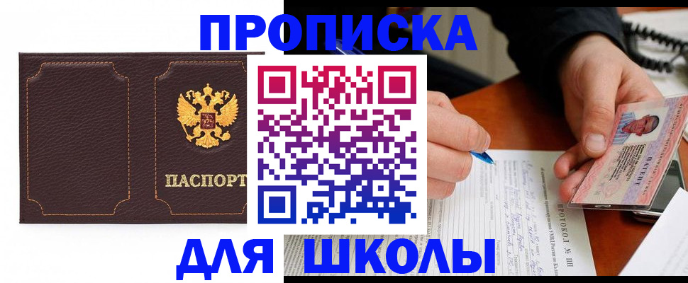 прописка для кредита в Сорочинске