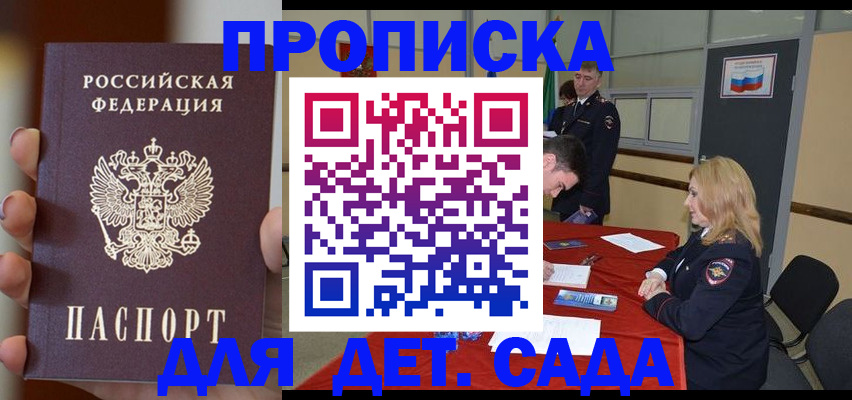 временная регистрация в Сорочинске
