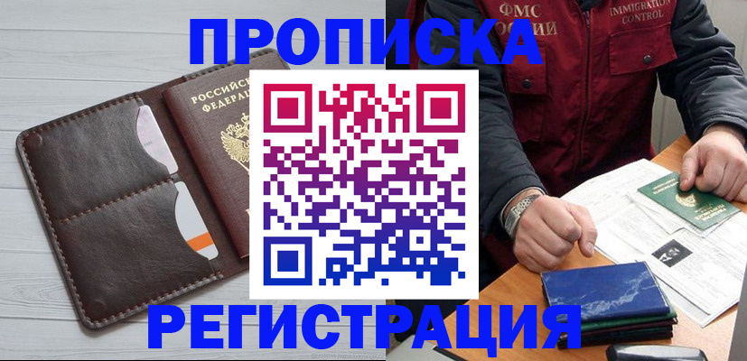 временная регистрация надежно в Сорочинске